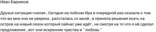 Илья Яббаров признался в том, что девочка ему понравилась, он не участник проекта и строить отношения на проекте не может, поэтому если с